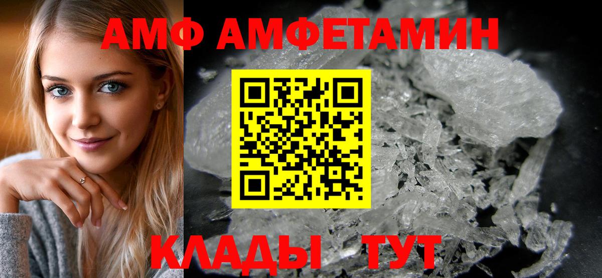 Муром  Амфетамин  Вход с VPN  АМФ 98% 