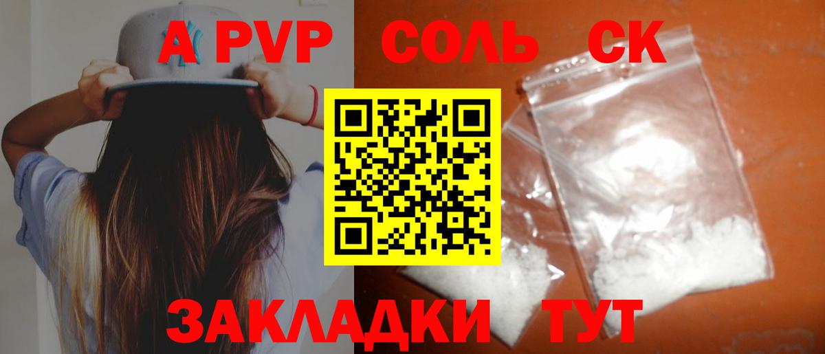Муром  Альфа ПВП Соль  купить наркотики цена  Вход с VPN 
