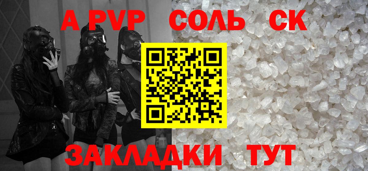 Alfa_PVP мука Муром
