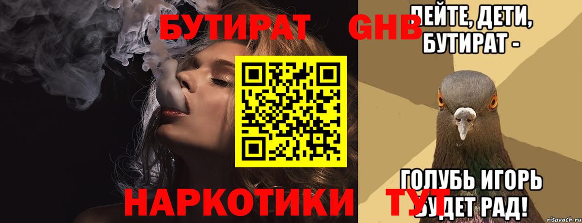 Муром  БУТИРАТ Butirat  Вход с VPN 
