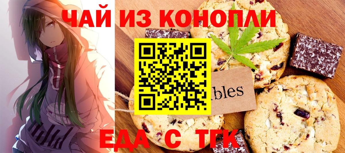 Canna-Cookies марихуана  Вход с VPN  Муром 