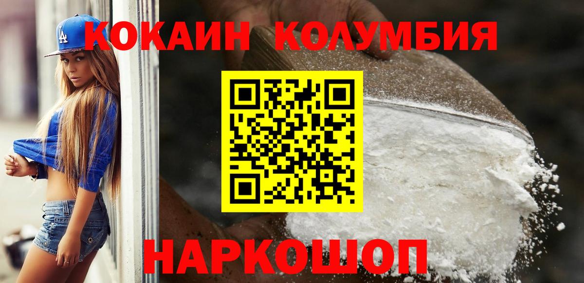 Cocaine Боливия Муром