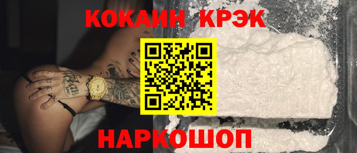 Муром  COCAIN Columbia  КОКАИН 99%  Вход с VPN 