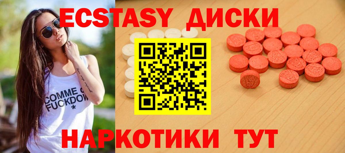 Ecstasy  Вход с VPN  ссылка на мегу зеркало  ЭКСТАЗИ круглые  Муром 