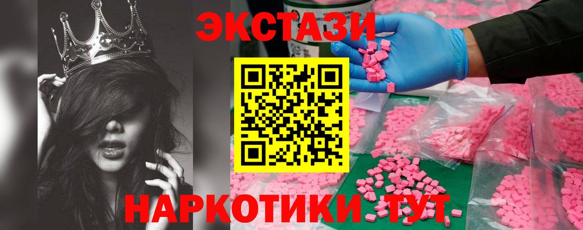 ЭКСТАЗИ 250 мг Муром