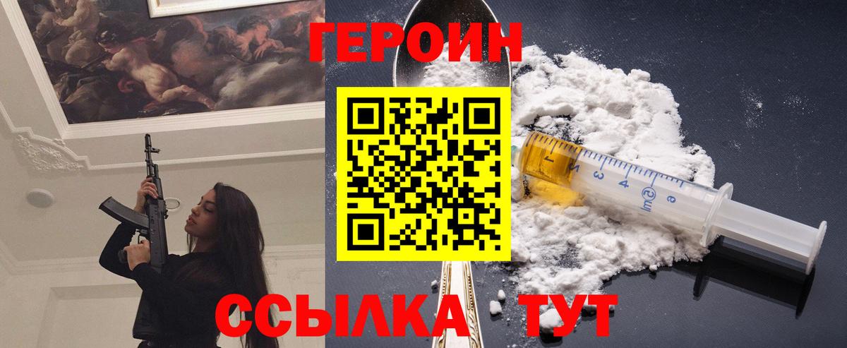 Героин гречка Муром