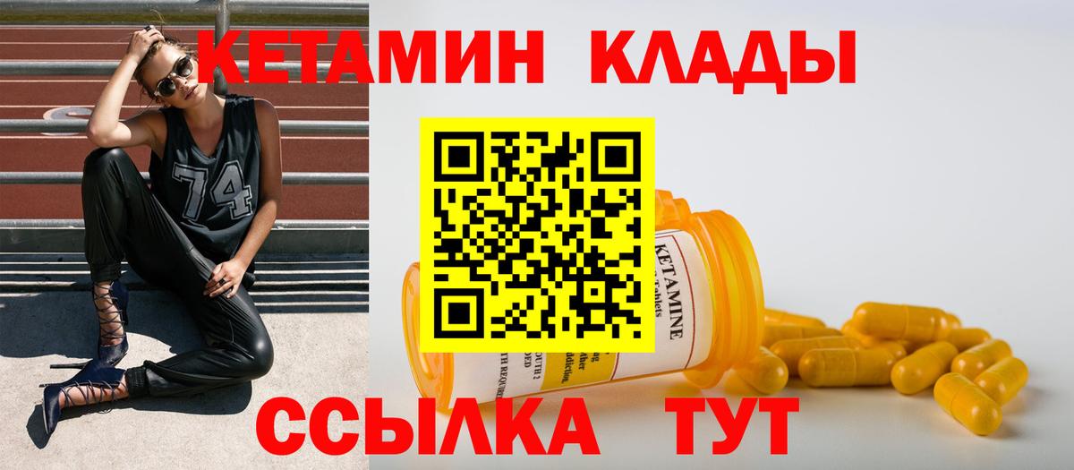 КЕТАМИН ketamine Муром