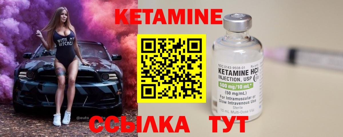 КЕТАМИН ketamine  Вход с VPN  КЕТАМИН ketamine  Муром 