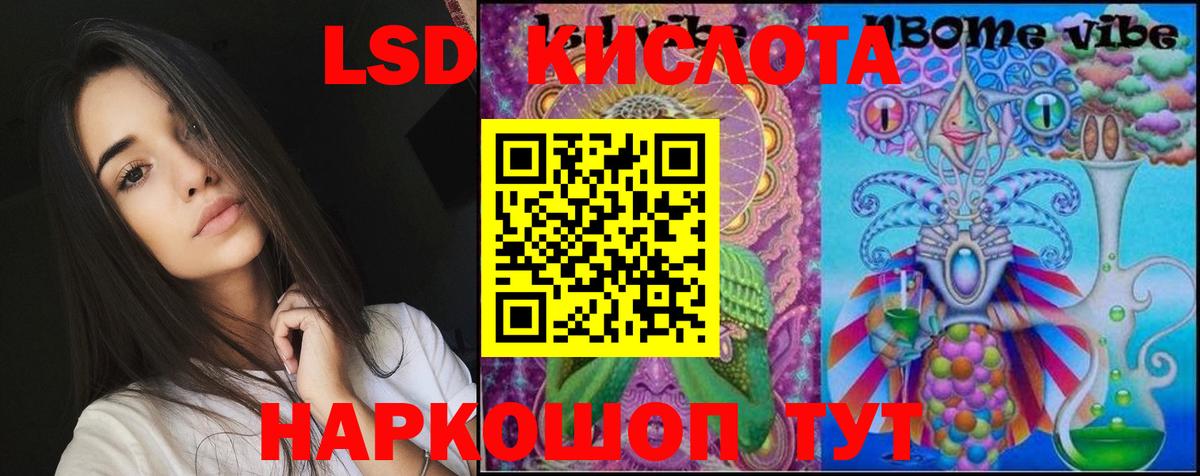 Лсд 25 экстази ecstasy Муром