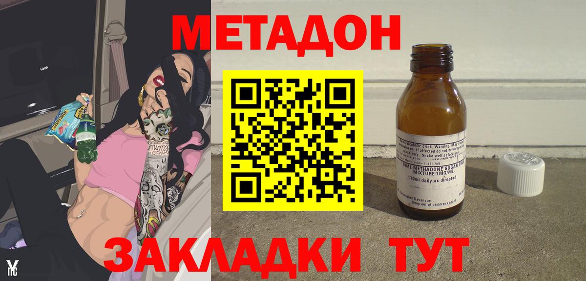 Метадон VHQ Муром