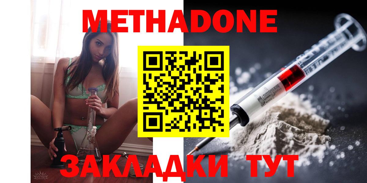 Муром  Метадон кристалл  Вход с VPN  МЕТАДОН мёд 