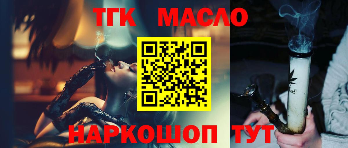 ТГК жижа  ТГК жижа  Муром  Вход с VPN 